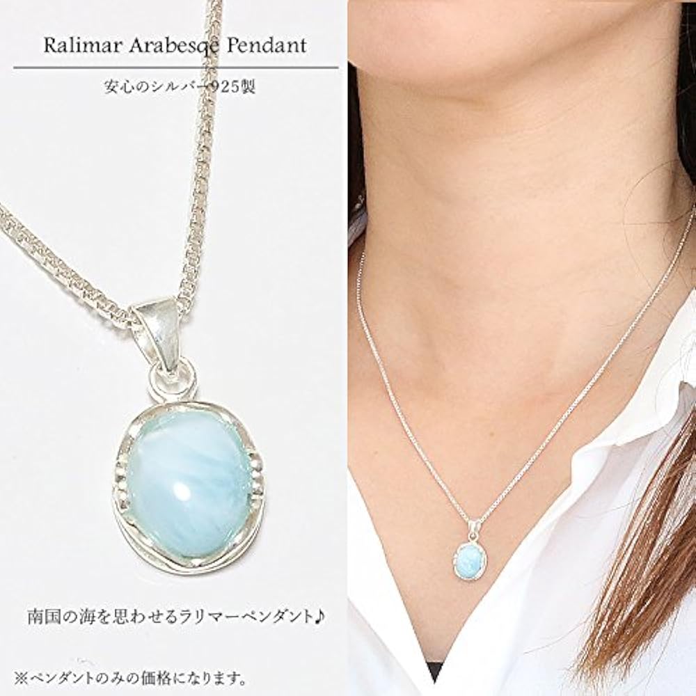 天然石ラリマー☆高品質！オーバル型ペンダントトップ☆リーフ型バチカンがステキ！ 天然石ラリマー☆高品質！オーバル型ペンダントトップ☆リーフ型